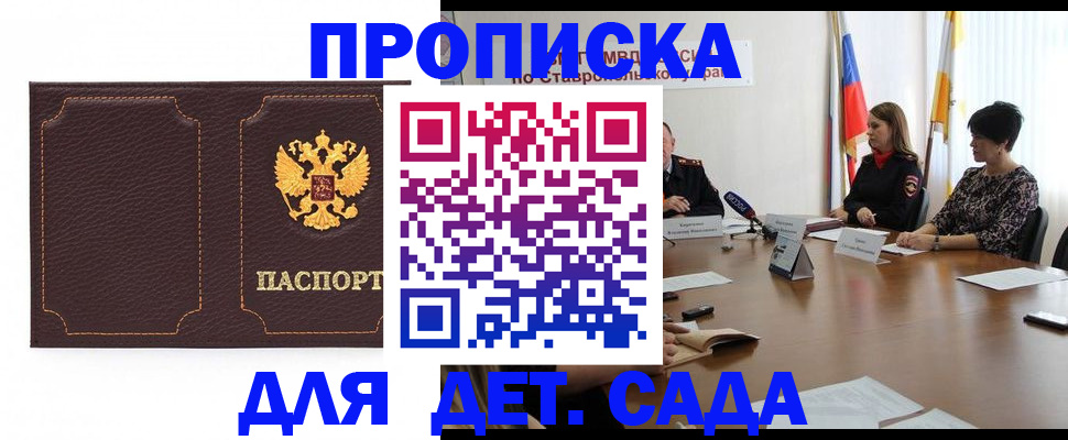 пропишу в квартире в Боре