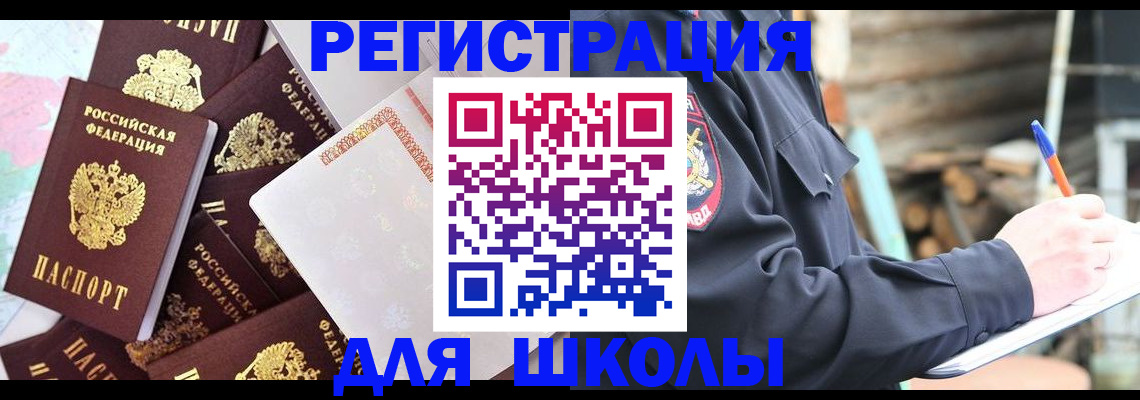 прописка иностранных граждан в Боре